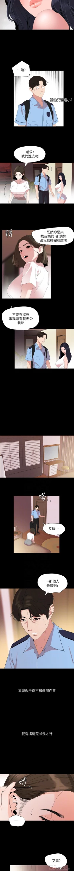 Page 52 of SON IN LAW 32-49 CHI