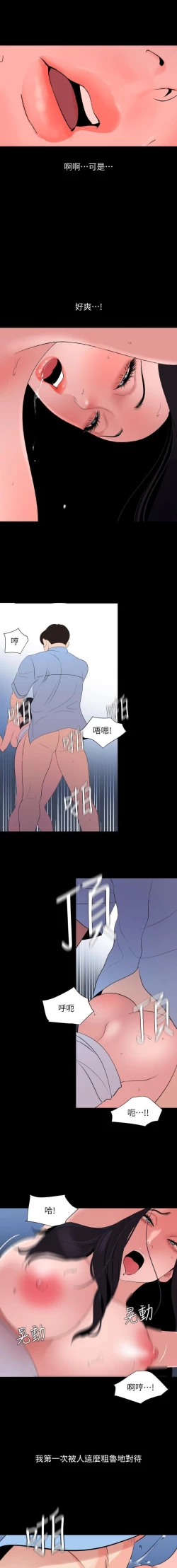 Page 70 of SON IN LAW 32-49 CHI