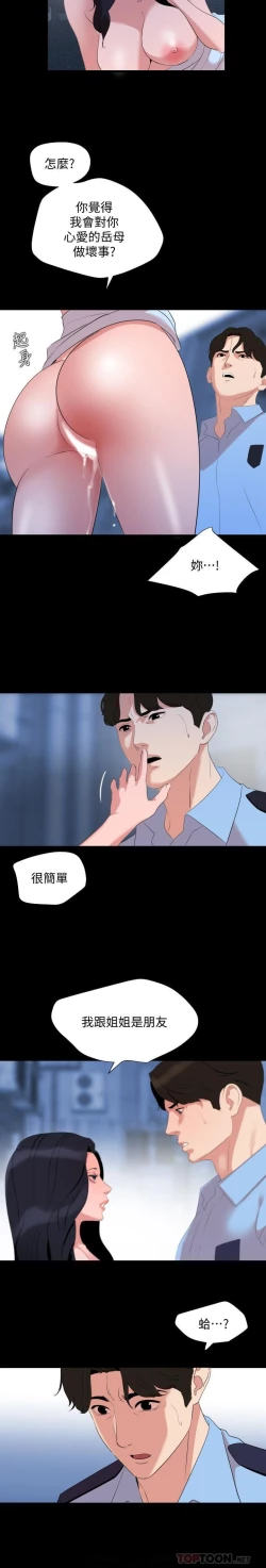 Page 79 of SON IN LAW 32-49 CHI