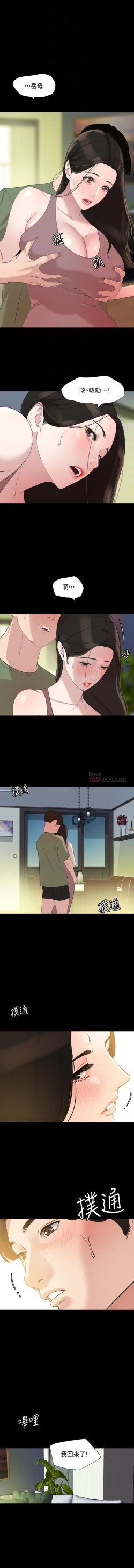 Page 91 of SON IN LAW 32-49 CHI