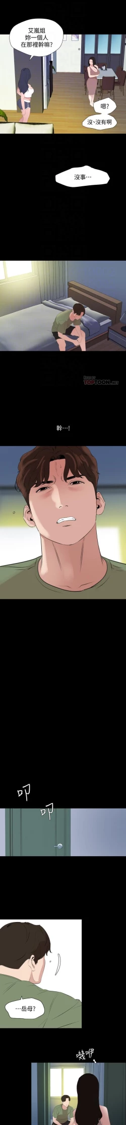 Page 92 of SON IN LAW 32-49 CHI