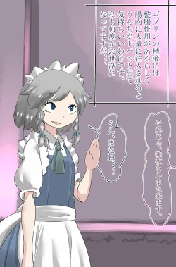 Page 18 of Shoujo-tachi no Iyarashii Benpi Kaishouhou 2