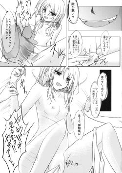 Page 11 of Kero-chan Rape ni mo Makezu