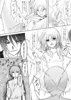 Page 12 of Kero-chan Rape ni mo Makezu