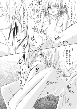 Page 18 of Kero-chan Rape ni mo Makezu