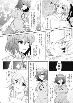 Page 24 of Kero-chan Rape ni mo Makezu