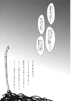 Page 25 of Kero-chan Rape ni mo Makezu