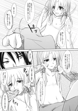 Page 9 of Kero-chan Rape ni mo Makezu