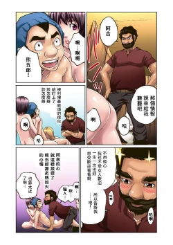 Page 14 of Otona no Douwa金斧頭與銀斧頭