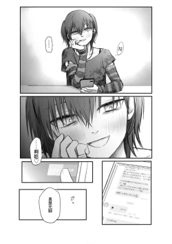 Page 27 of Matching shita Otokonoko Bitch ni M Kaika saserareta Nonke Zeme
