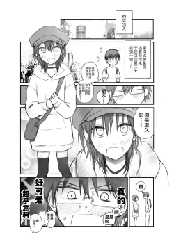 Page 4 of Matching shita Otokonoko Bitch ni M Kaika saserareta Nonke Zeme