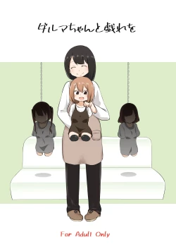 Page 1 of Daruma-chan to Tawamure o