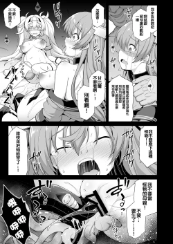 Page 31 of Kanmusu Chakunin Johnston & Gambier Bay Kyousei Taikan Meirei