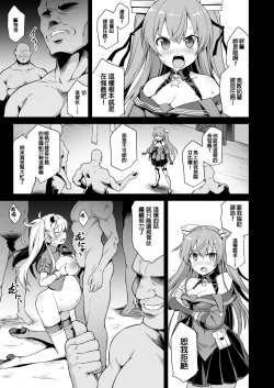 Page 7 of Kanmusu Chakunin Johnston & Gambier Bay Kyousei Taikan Meirei