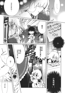 Page 13 of Sweet Diary