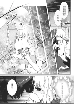 Page 18 of Sweet Diary