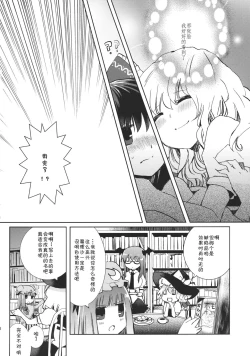 Page 27 of Sweet Diary