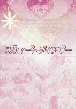 Page 33 of Sweet Diary