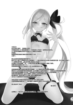 Page 26 of Mutsuki I.Ta.Zu.Ra One Day