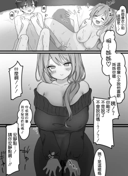 Page 28 of Ecchi na Oneetachi ni Shibori tsukusareru