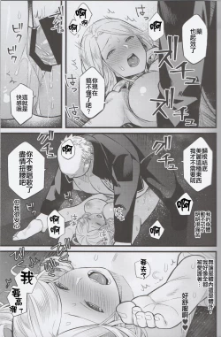 Page 17 of Kyougen no Tonic