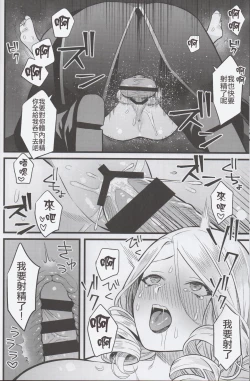 Page 18 of Kyougen no Tonic