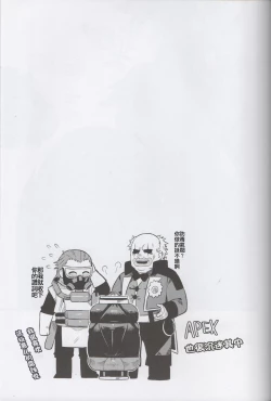 Page 21 of Kyougen no Tonic