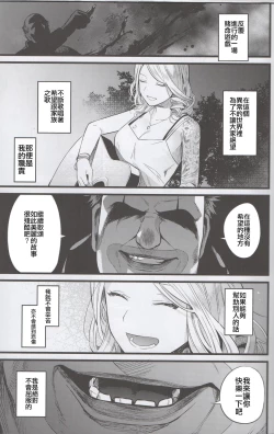 Page 3 of Kyougen no Tonic