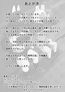 Page 27 of Vamparade 7