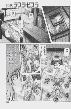 Page 123 of COMIC Penguin Club Sanzokuban 1998-01