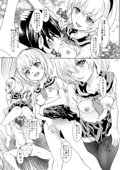 Page 11 of Oni no Inu Ma no Hinamizawa