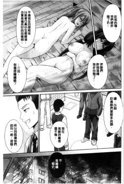 Page 128 of Binyu Roshutsu Mania | 美乳露出狂熱