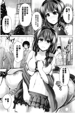 Page 14 of Binyu Roshutsu Mania | 美乳露出狂熱