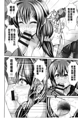 Page 19 of Binyu Roshutsu Mania | 美乳露出狂熱