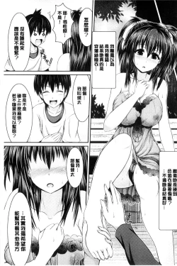 Page 206 of Binyu Roshutsu Mania | 美乳露出狂熱