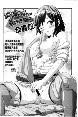 Page 239 of Binyu Roshutsu Mania | 美乳露出狂熱