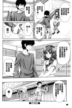 Page 33 of Binyu Roshutsu Mania | 美乳露出狂熱