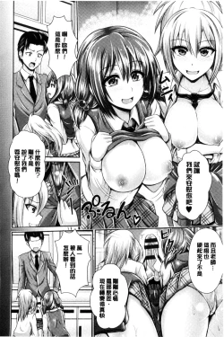 Page 71 of Binyu Roshutsu Mania | 美乳露出狂熱