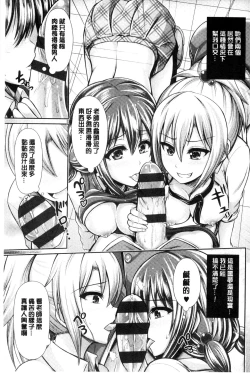 Page 74 of Binyu Roshutsu Mania | 美乳露出狂熱