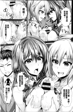 Page 76 of Binyu Roshutsu Mania | 美乳露出狂熱