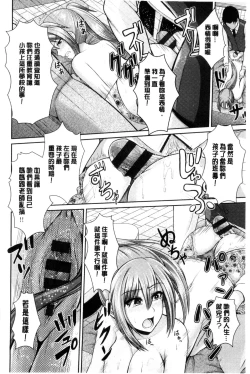 Page 89 of Binyu Roshutsu Mania | 美乳露出狂熱