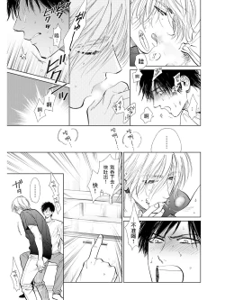 Page 69 of Koko wa Yasashii Niwa | 置身于温柔之庭 Ch. 6-7 + 番外