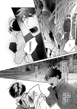 Page 114 of Yume nara Doko made Yurusaremasu ka? | 如果是梦的话能原谅到哪一步呢? Ch. 1-6