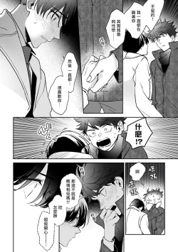 Page 122 of Yume nara Doko made Yurusaremasu ka? | 如果是梦的话能原谅到哪一步呢? Ch. 1-6