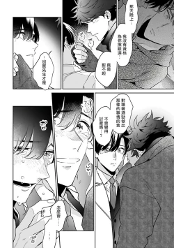 Page 124 of Yume nara Doko made Yurusaremasu ka? | 如果是梦的话能原谅到哪一步呢? Ch. 1-6