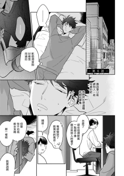 Page 132 of Yume nara Doko made Yurusaremasu ka? | 如果是梦的话能原谅到哪一步呢? Ch. 1-6