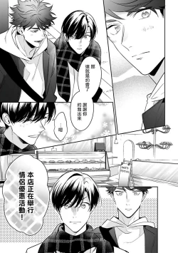 Page 134 of Yume nara Doko made Yurusaremasu ka? | 如果是梦的话能原谅到哪一步呢? Ch. 1-6