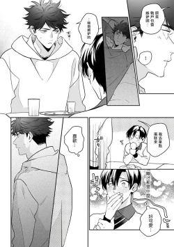 Page 139 of Yume nara Doko made Yurusaremasu ka? | 如果是梦的话能原谅到哪一步呢? Ch. 1-6