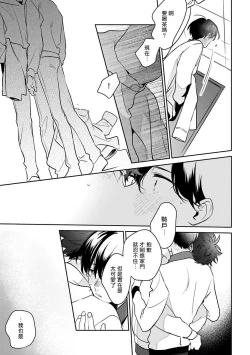 Page 142 of Yume nara Doko made Yurusaremasu ka? | 如果是梦的话能原谅到哪一步呢? Ch. 1-6