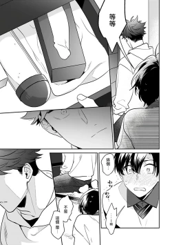 Page 144 of Yume nara Doko made Yurusaremasu ka? | 如果是梦的话能原谅到哪一步呢? Ch. 1-6